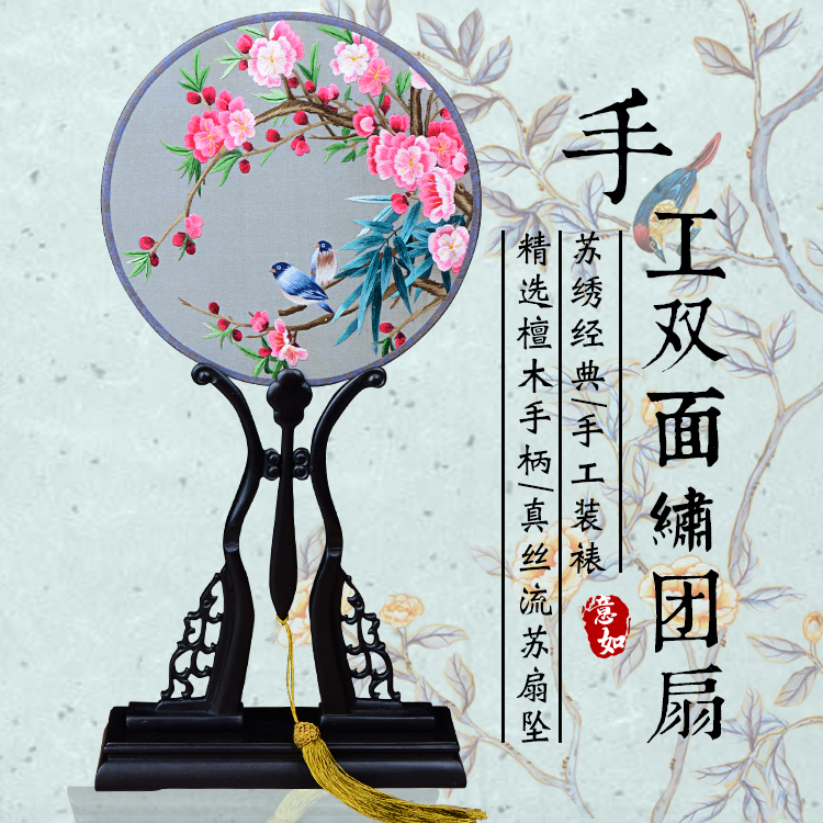 温江戏装苏绣圆扇子双面真丝手工绣团扇汉服礼品紫光檀木柄宫扇