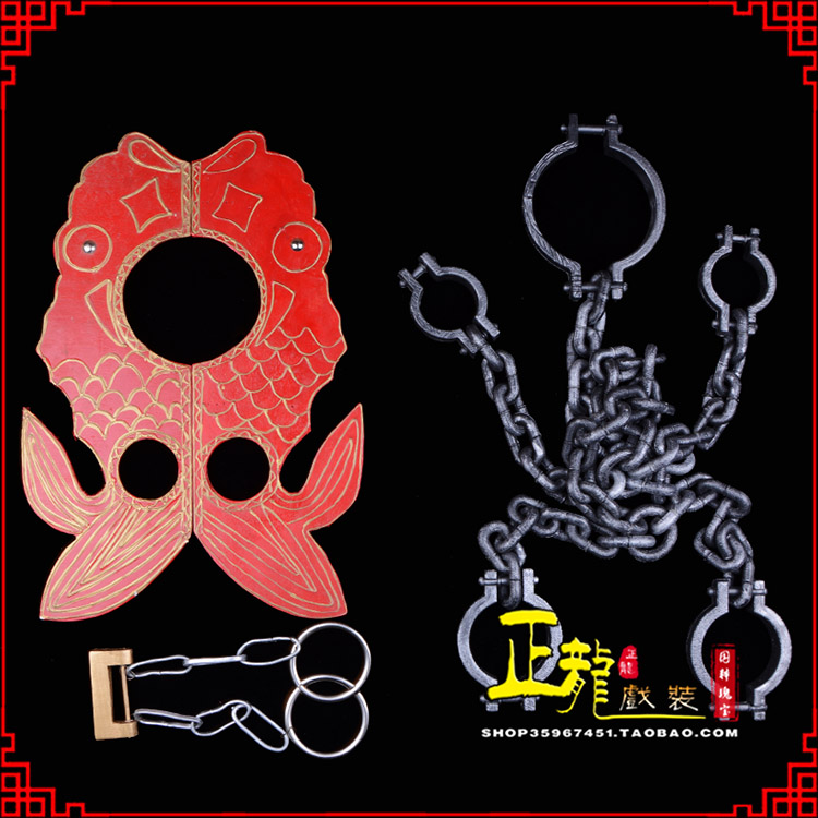 温江戏曲道具金银鱼夹锁戏剧枷戏曲影视囚犯枷锁 苏三鱼枷