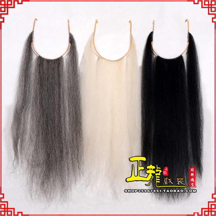 温江京剧越剧戏曲髯口口面戏曲胡子三绺髯三髯 好牛尾三柳