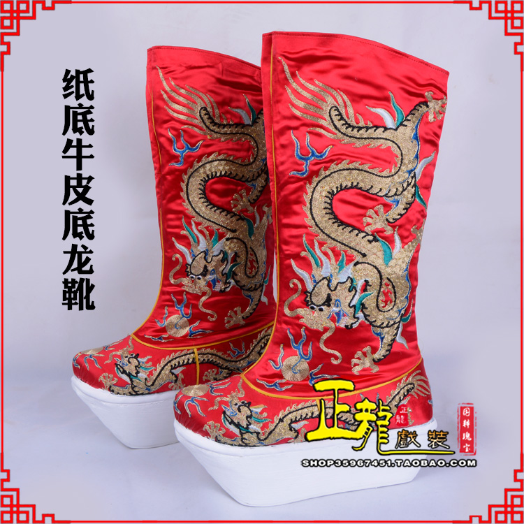 温江皇帝靴三义斋纸底牛皮底龙靴