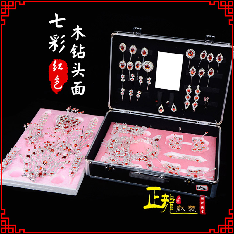 温江戏曲整箱头饰花旦小姐全套木钻头面 七彩木钻头面