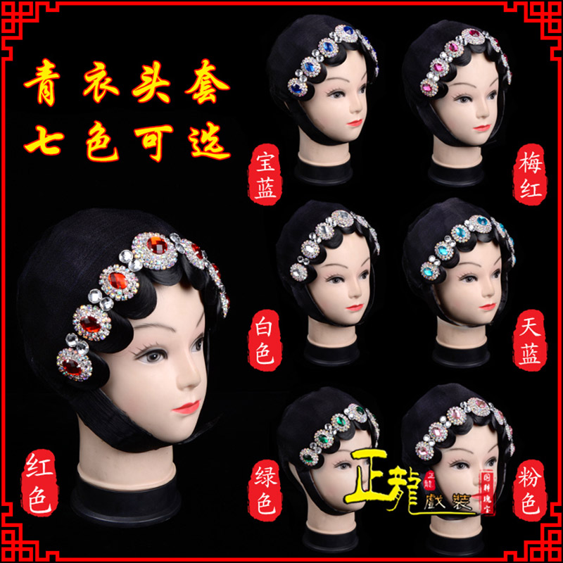 温江戏剧舞蹈头饰包头花旦小姐头套整体 青衣头套