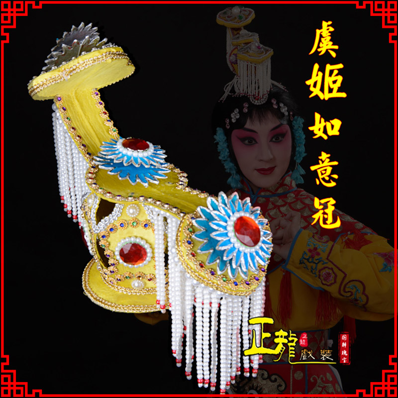 温江盔帽霸王别姬虞姬冠武则天后妃头饰 中档如意冠