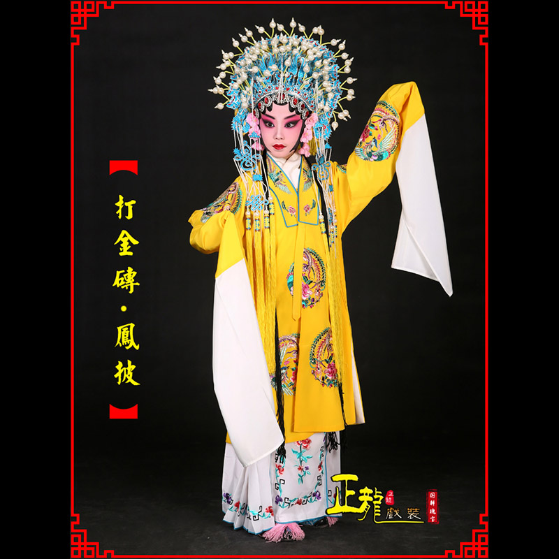 温江花旦打金砖皇后贵妃女皇凤披