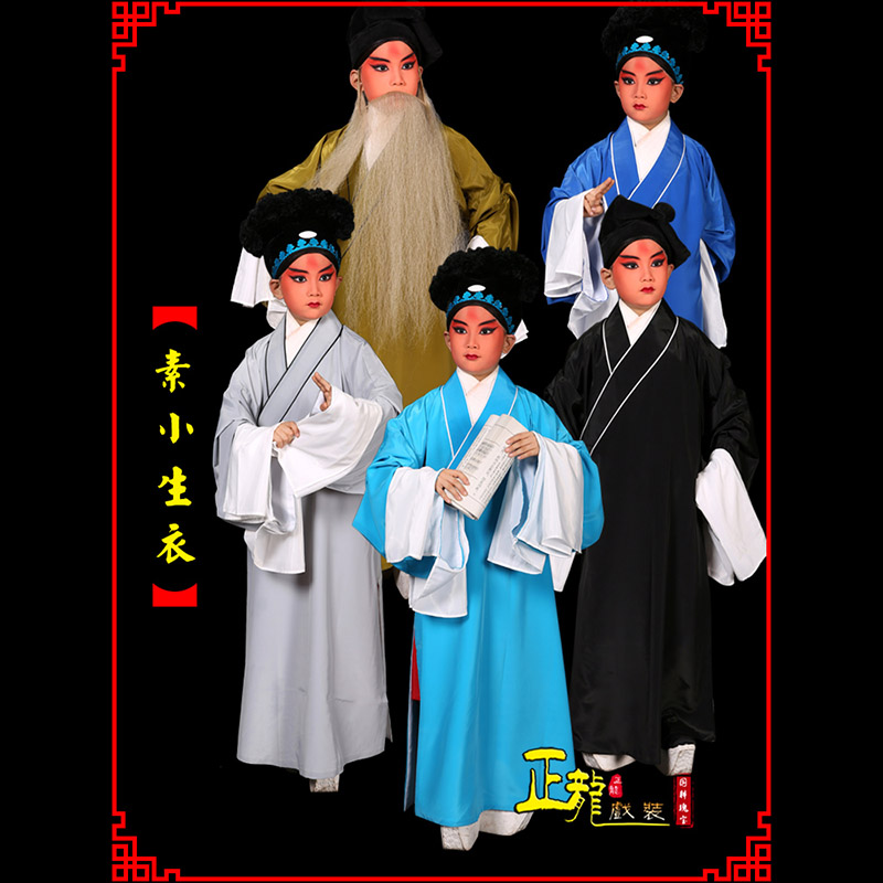 温江京剧老生道袍许仙素褶子 素小生衣