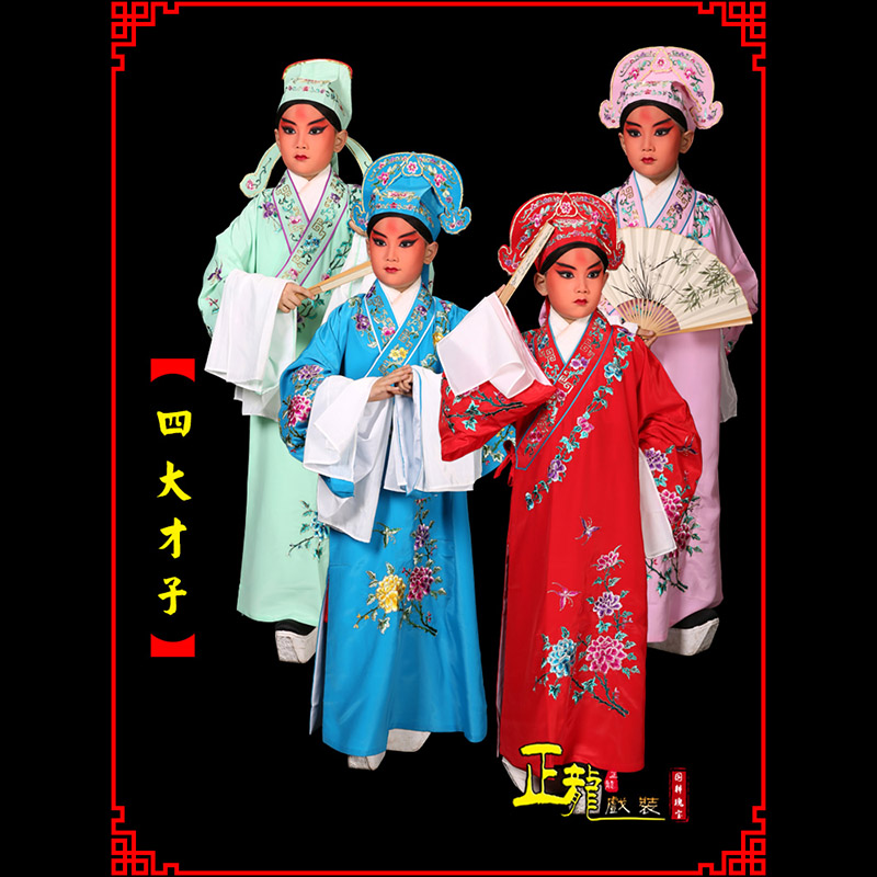 温江京剧四大才子公子秀才褶子 小生衣