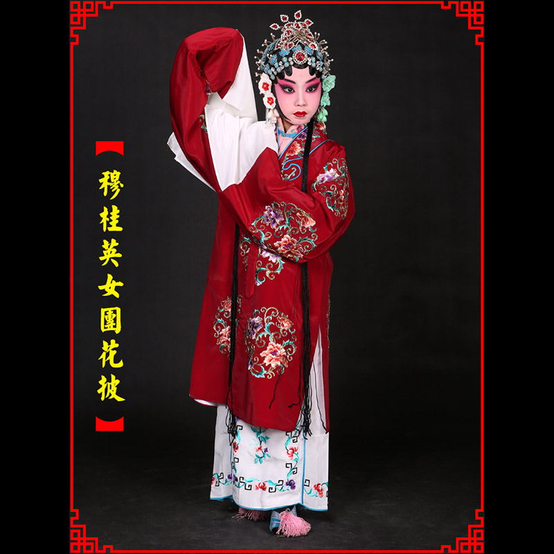 温江京剧青衣穆桂英捧印老旦服女团花披