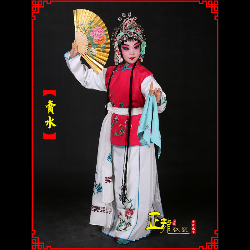 温江京剧花旦小衣包丫鬟坎肩小旦卖水